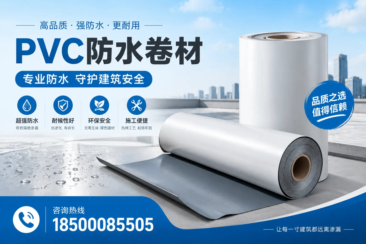神农架地区pvc防水卷材的市场现状与发展趋势